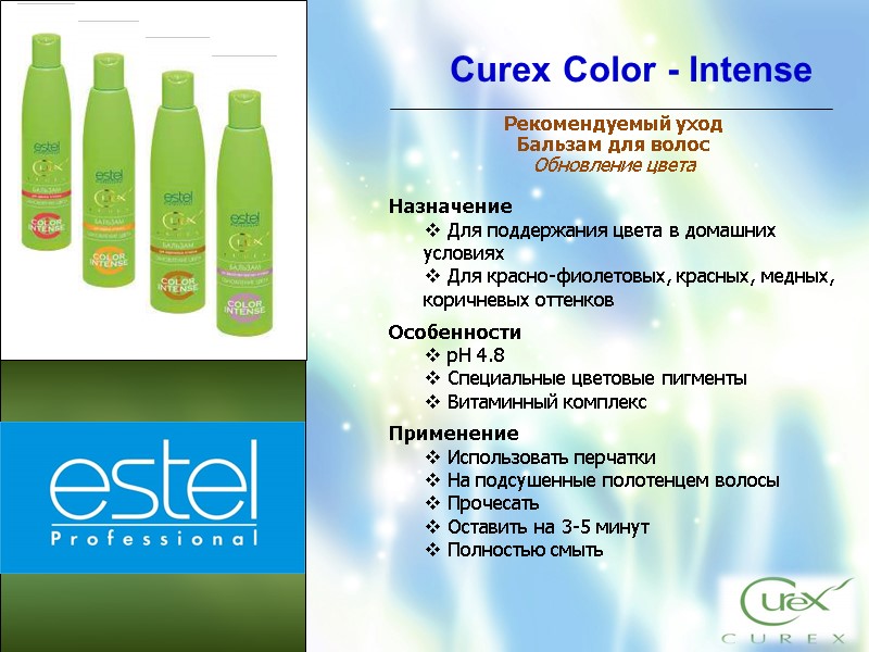Curex Color - Intense Рекомендуемый уход Бальзам для волос  Обновление цвета  